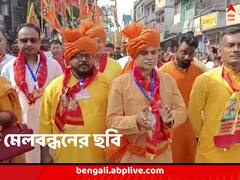 সম্প্রীতির ছবি আলিপুরদুয়ারে, হনুমান জয়ন্তীর বর্ণাঢ্য শোভাযাত্রায় পাশাপাশি তৃণমূল-বিজেপি