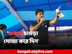 'BJP বিধায়ক এলাকায় ঢুকলে ঝাঁটাপেটা করুন', ফের বিস্ফোরক তৃণমূল নেতা-নেত্রী