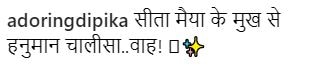 ‘वाह! सीता मैय्या के मुंह से हनुमान चालीसा...’, रामायण की ‘सीता’ ने हनुमान जयंती पर किया ये पोस्ट, फैंस हुए गदगद