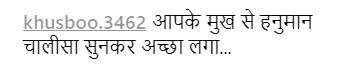 ‘वाह! सीता मैय्या के मुंह से हनुमान चालीसा...’, रामायण की ‘सीता’ ने हनुमान जयंती पर किया ये पोस्ट, फैंस हुए गदगद