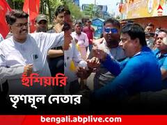 'TMC কর্মীদের চোর বললেই, মারের বদলে মার জুটবে', বিস্ফোরক তৃণমূল নেতা