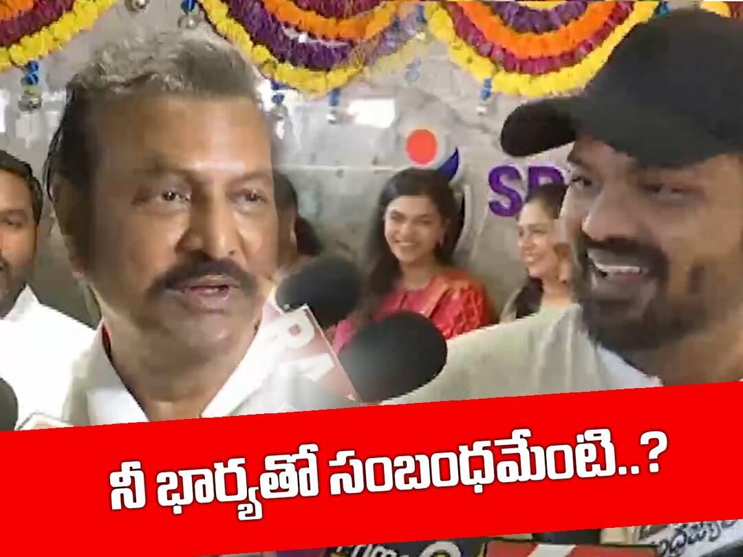 Manchu Mohan babu Avoids media questions Over Vishnu vs Manoj fight House Of Manchus, Know details Manchu Mohan Babu : నీ భార్యకు, నీకు సంబంధం ఏమిటో చెప్పగలవా? - విష్ణు వర్సెస్ మనోజ్ గొడవపై మోహన్ బాబు 