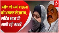 TOP News : अतीक की पत्नी शाइस्ता परवीन को अदालत से झटका, सहित देखिए आज की सभी बड़ी खबरें | UP News
