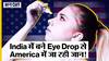 Ban on US Stop Eye Drop Import : Indian Eye Drop से America में हो रही लोगों की मौत, क्या है वजह?