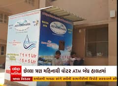 Dahod Water ATM Machine : દાહોદમાં 7 વોટર ATM મશીન બંધ હાલતમાં, જુઓ વીડિયો