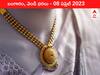 Gold-Silver Price 08 April 2023: కొద్దికొద్దిగా దిగొస్తున్న బంగారం, సామాన్యులకు చిన్న మొత్తాల్లో ఉపశమనం