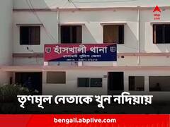 ভরা বাজারে তাড়া করে তৃণমূল নেতাকে খুন নদিয়ায় ! প্রবল চাঞ্চল্য