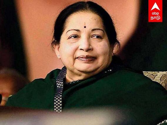 Jayalalitha Properties : ஏலத்திற்கு வரும் ஜெயலலிதா சொத்துக்கள்! எவ்வளவு தெரியுமா?
