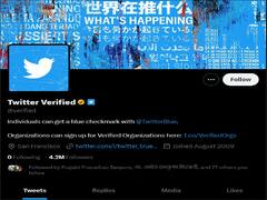 'ट्विटर व्हेरिफाईड'कडून सर्व व्हेरिफाईड अकाऊंट्स अनफॉलो; सोशल मीडियावर खळबळ