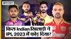 Indian Premier League 2023: किस Indian खिलाड़ी ने IPL 2023 में फोड़ दिया?