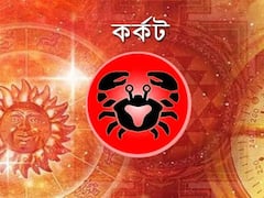 Daily Astrology: প্রেমে জটিলতা কাটতে চলেছে কাদের ? কেমন যাবে শুক্রবার ?