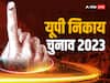 Kanpur Nikay Chunav 2023: कानपुर महापौर सीट को लेकर बीजेपी में गुटबाजी, लोकसभा चुनाव के लिए फंसा है पेंच?
