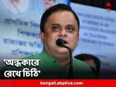 'অন্ধকারে রেখে চিঠি দেওয়া হয়েছে,' উচ্চশিক্ষায় রাজভবনের নজরদারি প্রসঙ্গে প্রতিক্রিয়া ব্রাত্যর