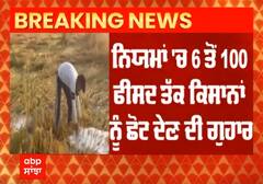 ਪੰਜਾਬ ਸਰਕਾਰ ਨੇ ਫ਼ਸਲੀ ਖ਼ਰਾਬੇ ਲਈ ਕੇਂਦਰ ਨੂੰ ਲਿਖੀ ਚਿੱਠੀ