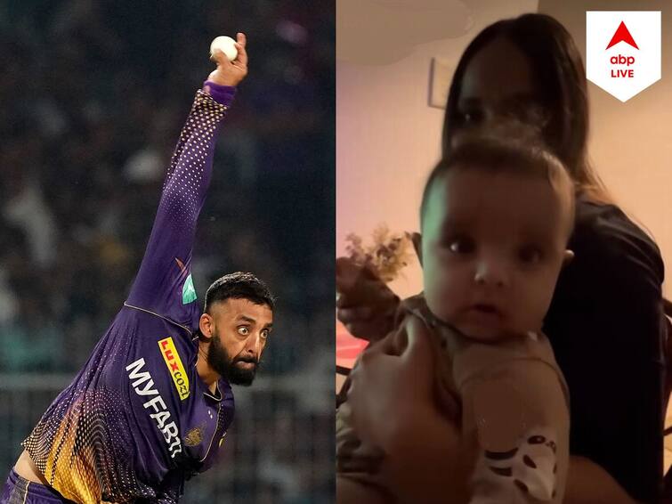 IPL 2023: Venkatesh Iyer's son watches match on tv as KKR defeats RCB at Eden Gardens KKR Varun Chakravarthy: ইডেনে বল হাতে তাণ্ডব বরুণের, টিভিতে দেখল শিশুপুত্র, ভিডিও ভাইরাল