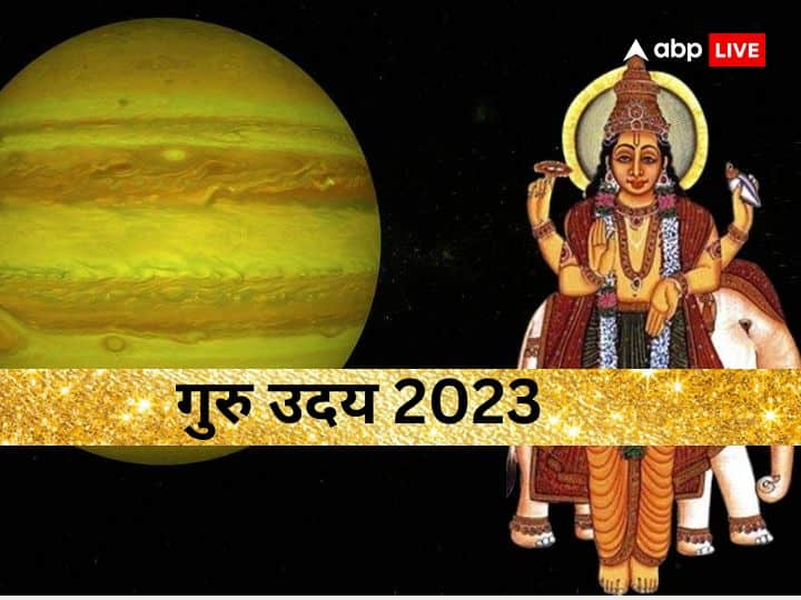 Guru Uday 2023 in Mesh: देवगुरु बृहस्पति 27 अप्रैल 2023 को मंगल की राशि मेष में उदित होंगे. गुरु का उदय 5 राशि वालों के लिए भाग्यशाली साबित होगा और इन्हें खूब लाभ मिलेगा. जानें कौन सी हैं वो राशियां.