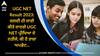 UGC NET Result 2023: ਜਲਦੀ ਹੀ ਜਾਰੀ ਕੀਤੇ ਜਾਣਗੇ UGC NET ਪ੍ਰੀਖਿਆ ਦੇ ਨਤੀਜੇ, ਕੀ ਹੈ ਤਾਜ਼ਾ ਅਪਡੇਟ, ਜਾਣੋ