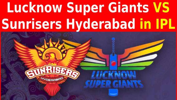 IPL 'ਚ Lucknow Super Giants vs Sunrisers Hyderabad