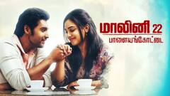 HBD Nithya Menon : ரேவதி முதல் ஷோபனா வரை..மக்களின் மனதில் நீங்கா இடம் பெற்ற நித்யா மேனனின் கதாபாத்திரங்கள்!