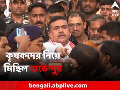 বর্ধমানে কৃষকদের নিয়ে মিছিল শুভেন্দুর
