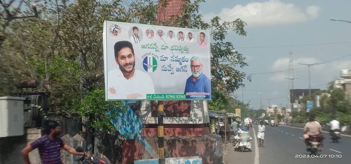 ఈ నెల 20వ తేదీ వరకు కొనసాగనున్న జగనన్నే మా భవిష్యత్తు కార్యక్రమం