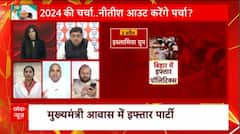 Bihar Politics : 'Bihar CM is playing the flute': BJP spokesperson | Hoonkar