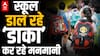 Private Schools कर रहे मनमानी.. कई गुना बढ़ा रहे Fees, जानिए fee बढ़ाने के नियम कानून | ABPLIVE