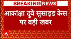 Breaking : Samar Singh sent on transit remand by court | Akanksha Dubey Suicide Case