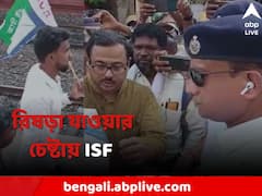 রিষড়ায় যাওয়ার চেষ্টা ISF-র, পুলিশি বাধার মুখে প্রতিনিধি দল