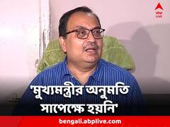 'মুখ্যমন্ত্রীর অনুমতি সাপেক্ষে হয়নি,' বর্ধিত পার্কিং ফি নিয়ে মন্তব্য কুণাল ঘোষের