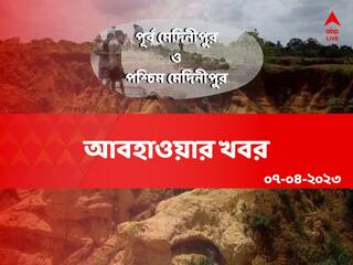 Medinipur Weather: ঊর্ধ্বগামী পারদ, প্রবল রোদের তাপে নাজেহাল দুই জেলা