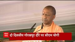 UP Nikay Chunav से पहले CM Yogi ने दी Gorakhpur के लोगों को ये बड़ी सौगात