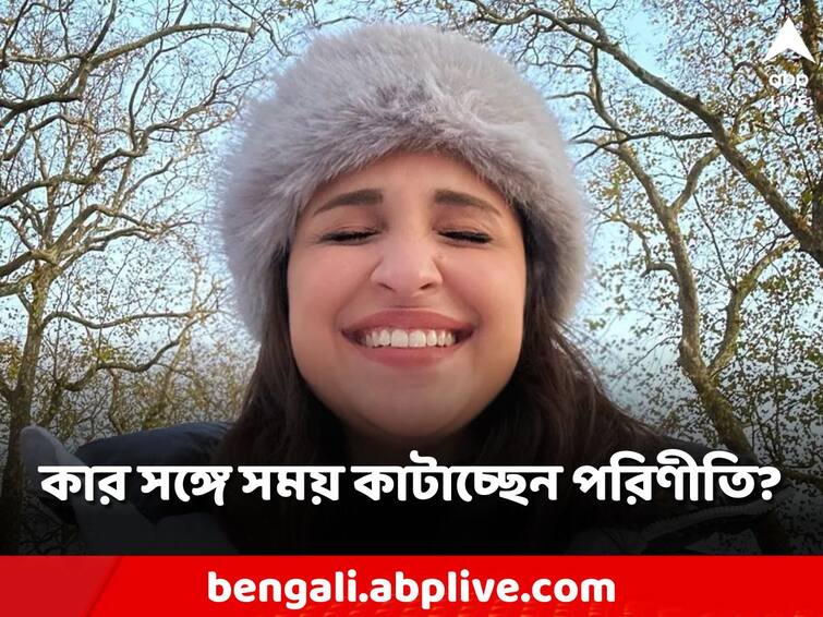 Parineeti Chopra Is Holidaying In London And She Is Not Alone Parineeti Chopra: লন্ডনে জমিয়ে ছুটি কাটাচ্ছেন পরিণীতি! সঙ্গে রয়েছেন 'কাছের মানুষ'