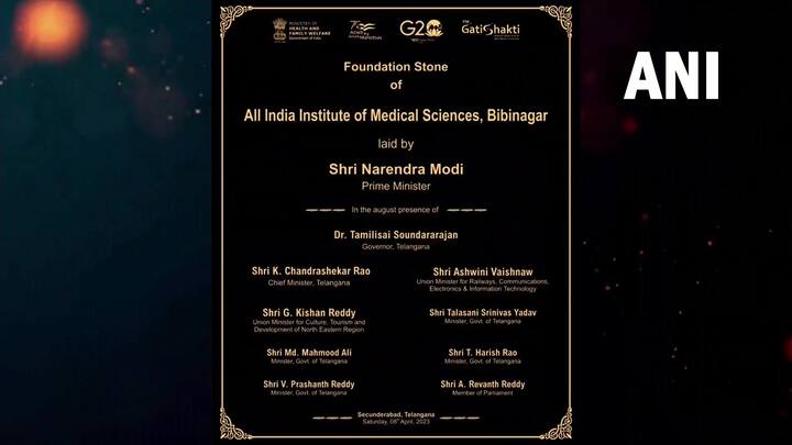 బీబీ నగర్ లో నిర్మించబోతున్న ఆల్ ఇండియా మెడికల్ సైన్సెస్ కు శంకుస్థాప
