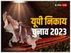 UP Nagar Nikay Chunav 2023: यूपी में निकाय चुनाव में कौन जीतेगा मुस्लिम वोटर्स का भरोसा? जानें सियासी समीकरण