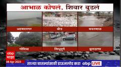 Maharashtra Rain : महाराष्ट्रात अनेक भागात अवकाळीचा फटका, काही दिवस अवकाळीचा इशारा