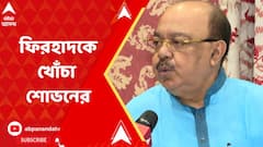 'ভাবিয়া করিও কাজ, করিয়া ভাবিও না', পার্কিং ফি বৃদ্ধি নিয়ে ফিরহাদকে খোঁচা শোভনের