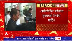 Rajkumar Das Maharaj : बाळासाहेबांच्या मार्गावर चालतायत एकनाथ शिंदे : राजकुमार दास महाराज