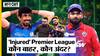 Indian Premier League 2023: Injury के चलते कितने players हुए बाहर और कौन बने replacements?
