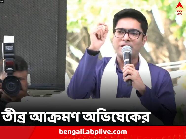 Alipurduar TMC leader Abhishek Banerjee says BJP is not letting funds to come in to take revenge of 2021 Elections defeat Abhishek Banerjee: ‘মানুষের অধিকারের টাকা আটকে রাখে, এমন নেতা দেখেছেন কখনও’! দিল্লি থেকে বকেয়া ছিনিয়ে আনার হুঁশিয়ারি অভিষেকের