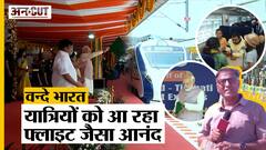 Vande Bharat में Passenger को आ रहा Flight जैसा आनंद | Vande Bharat Secunderabad to Tirupati