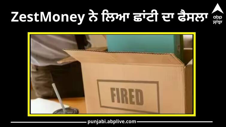 zestmoney-to-layoffs-around-20-percent-employees-after-acquisition-deal-with-phonepe-falls-apart-details-inside Layoffs: PhonePe ਨਾਲ ਨਹੀਂ ਹੋ ਸਕੀ ਡੀਲ! ZestMoney ਨੇ ਲਿਆ ਛਾਂਟੀ ਦਾ ਫੈਸਲਾ, 20% ਕਰਮਚਾਰੀ ਹੋਣਗੇ ਪ੍ਰਭਾਵਿਤ