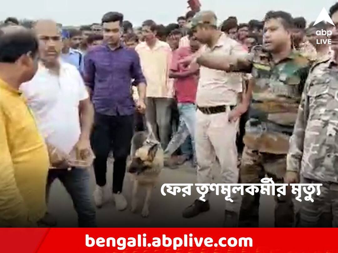 West Midnapore Trinamool leader body found from a constructed house West Midnapore: এই নিয়ে পরপর ৪ জন, ফের খুন তৃণমূলকর্মী! নির্মীয়মাণ বাড়ি থেকে গলা কাটা দেহ উদ্ধার