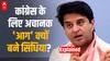 Rahul Gandhi के खिलाफ अचानक आग क्यों उगलने लगे Jyotiraditya Scindia? BJP ने चला दांव!