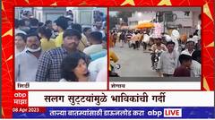 Devotional Tourist : सलग सुट्ट्यांमुळे शिर्डीत आणि शेगावात भाविकांची प्रचंड गर्दी