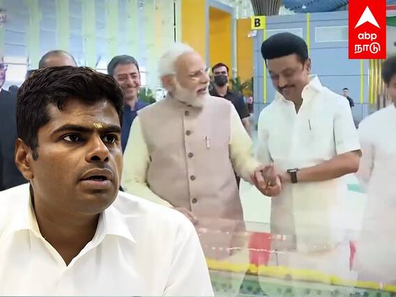 Annamalai : பிரதமர் நிகழ்ச்சியில் பங்கேற்காத அண்ணாமலை..! பின்னணி என்ன?