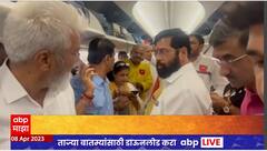 CM Eknath Shinde Aeroplane : मुख्यमंत्री एकनाथ शिंदे अयोध्येच्या दिशेने रवाना, विमानात दाखल