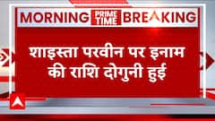 Umesh Pal Case: UP police doubles the reward on Atiq Ahmed's wife Shaista Parveen | ABP News