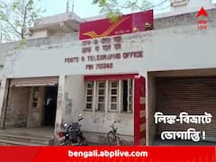 পোস্ট অফিসে লিঙ্ক-বিভ্রাট ! পাণ্ডবেশ্বরে সমস্যায় গ্রাহকরা