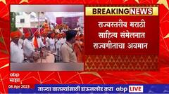 Laxman Hake विखे- शहाजीबापूंनी राजीनामा द्यावा,राज्यस्तरीय मराठी साहित्य संमेलनात राज्यगीताचा अवमान